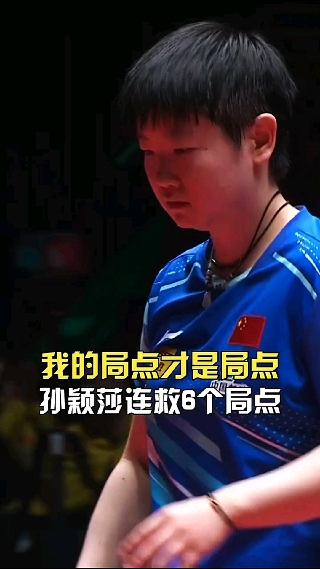 切尔西不断突破！，莎拉波娃连续十五场比赛得分超过比赛局势复杂观众掌声雷动-九游体育